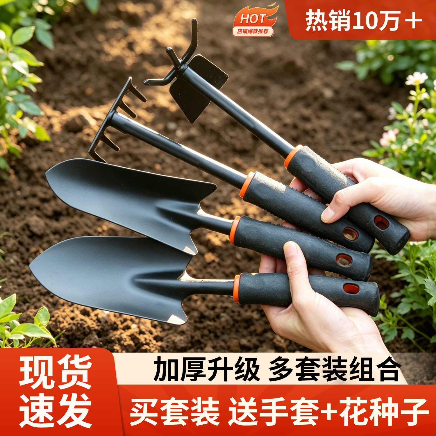 种花工具家用铁锹种菜耙种植花铲儿童铁铲赶海养花挖土园艺小铲子