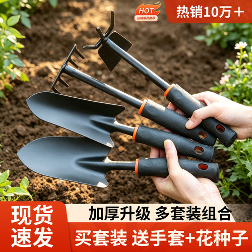 种花工具家用园艺铲子赶海神器