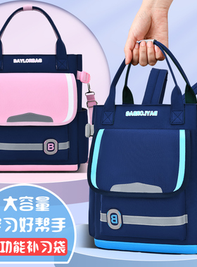 补习袋手提袋补课包袋儿童拎书袋LOGO定制印字小学生男孩女孩作业袋资料袋帆布袋美术袋大容量文件袋学习礼品