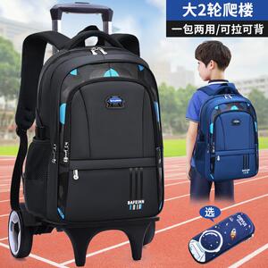 两用手拖拉杆书包小学生2-3-6年级男孩大容量6轮爬楼梯可拆卸减负护脊双肩背包男生帅气