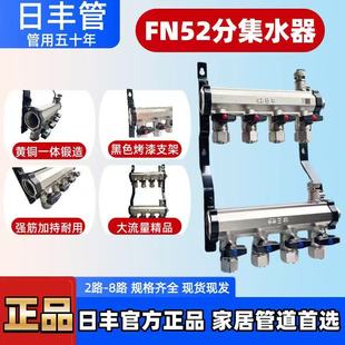 正品日丰fn52分水器日丰大流量分水器日丰地暖分水器纯铜超大体
