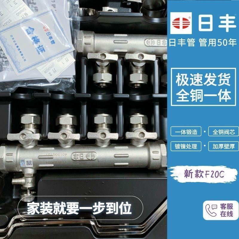 新款日丰地暖分水器全铜1寸主体 20分支口分水器正品地暖管集水器