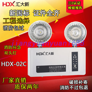 特惠汇大新/东君消防应急照明灯LED楼道停电充电应急双头灯220V