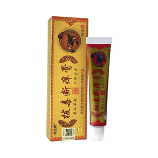 【买2送1】顽达康拔毒断痒膏抑菌乳膏官方正品皮肤外用草本软膏