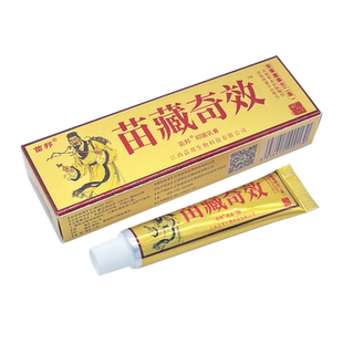 【30元5支】江西正品苗邦苗藏奇草本效抑菌乳膏 外用成人软膏