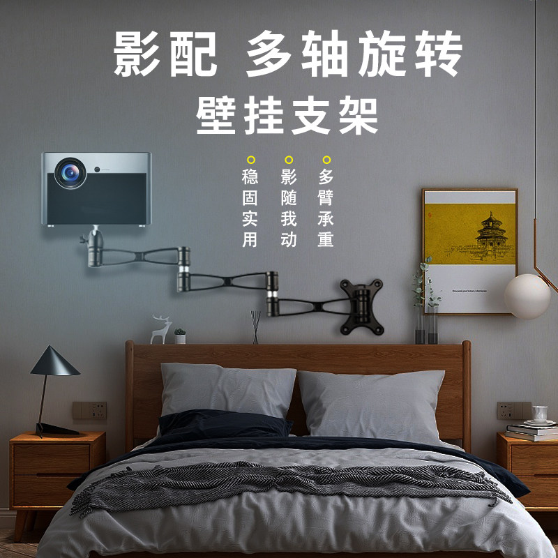 影配投影壁挂吊架家用床头贴墙吊装可调节伸缩微型壁挂架办公多功能通用适用极米坚果小米青春米家当贝等|ruв категории офисное оборудование/расходные материалы/соответствующие услуги, проектор аксессуары, проектор вешалка - от Buy2taobao.com для оказания профессиональной услуги покупки агента Taobao