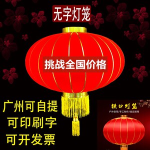 大红灯笼元旦节日装饰户外防水绸布铁口广告灯笼植绒新年发光灯笼