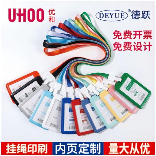 工作牌双面透明滑盖卡套