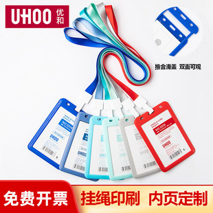 大号证件套双面透明工作证滑盖式 工作牌展会证卡套定制工厂牌胸牌员工学生保护套挂牌工卡带绳吊牌优和5516