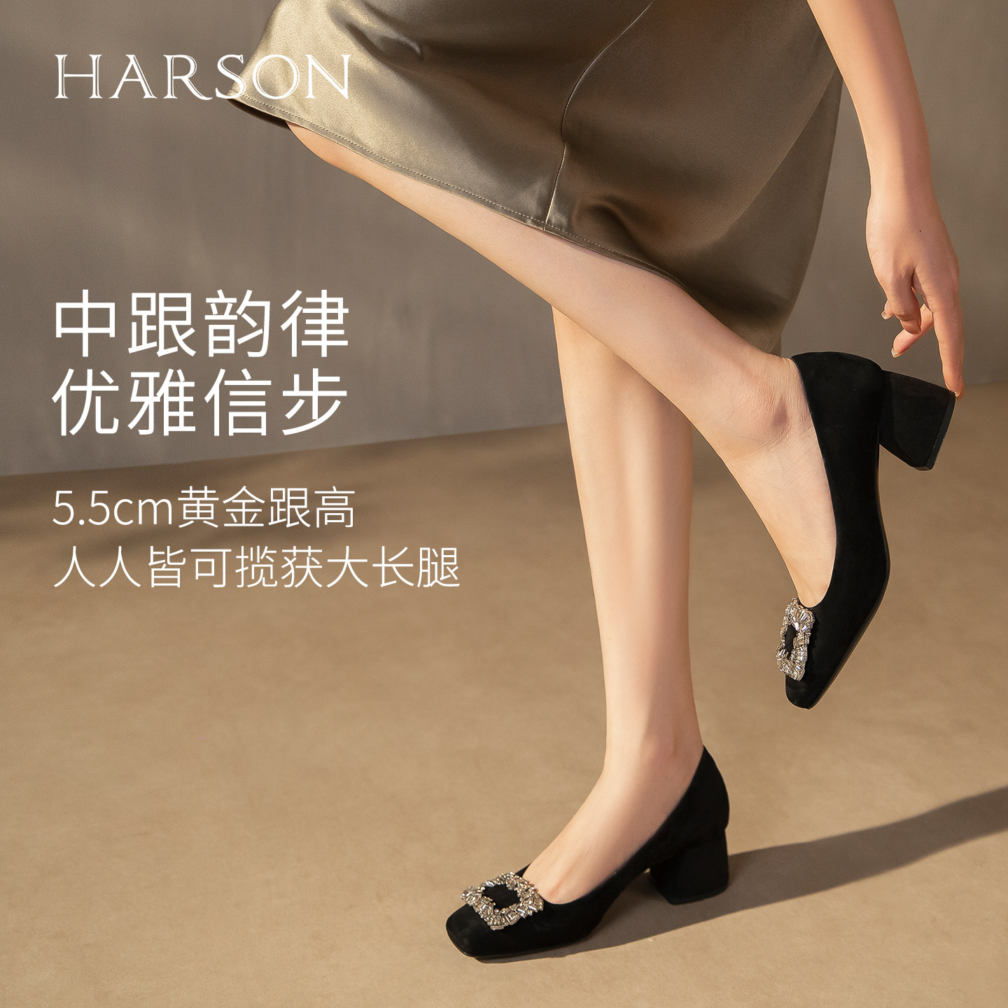 哈森/HARSON【星璨佳人】新款绒面水钻方扣浅口单鞋粗高跟女鞋