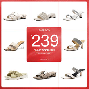 一字凉拖鞋 哈森奥莱专柜正品 清仓 外穿高跟舒适百搭女鞋 断码