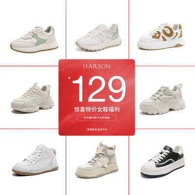 现货断码清仓哈森奥莱专柜正品老爹鞋小白鞋舒适百搭时尚休闲女鞋