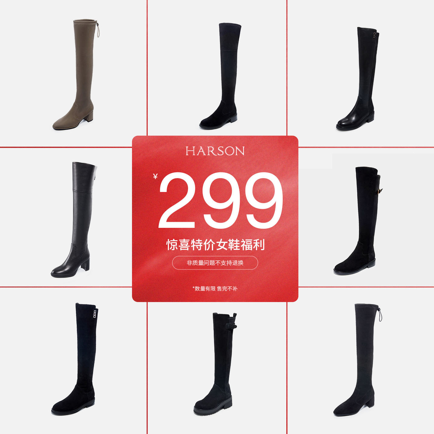 【清仓女鞋】哈森299元女靴通勤潮靴弹力靴时装靴休闲百搭舒适