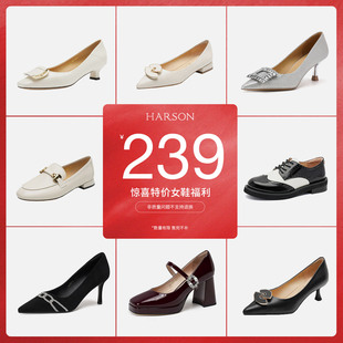 浪漫高跟鞋 浅口单鞋 通勤百搭 法式 小皮鞋 哈森时尚 清仓 断码 女鞋