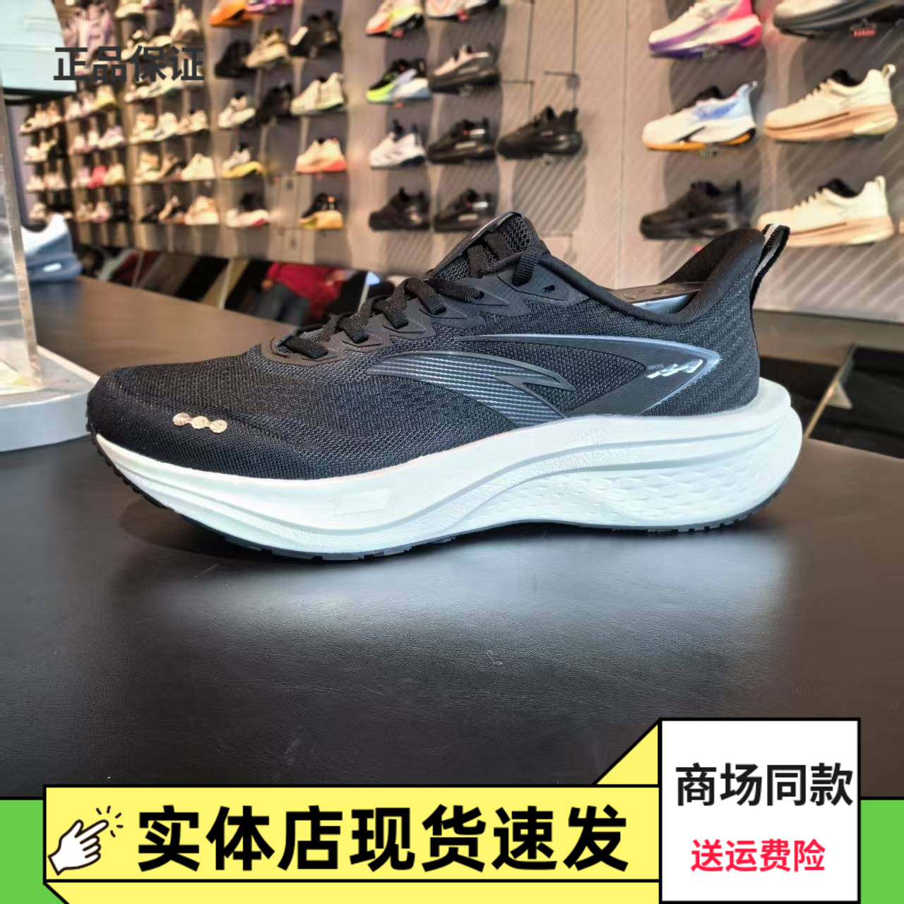 安踏马赫5SE跑鞋体侧男鞋跑步鞋