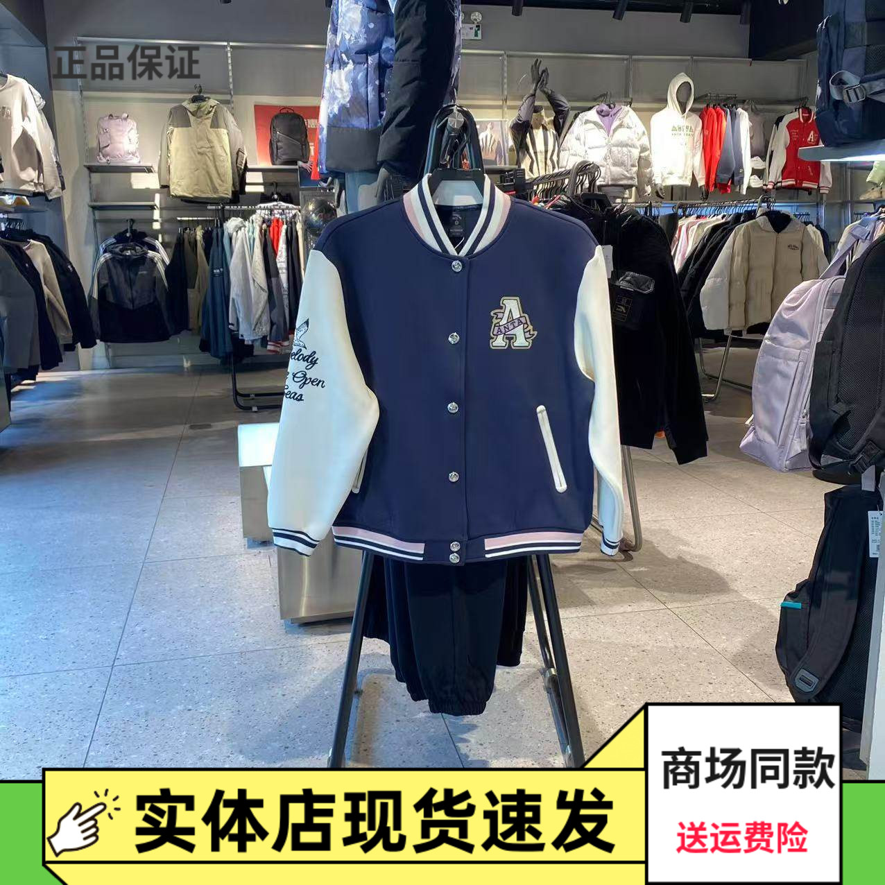 【关晓彤同款】安踏易打理复古加厚棒球服夹克女士外套162518701S