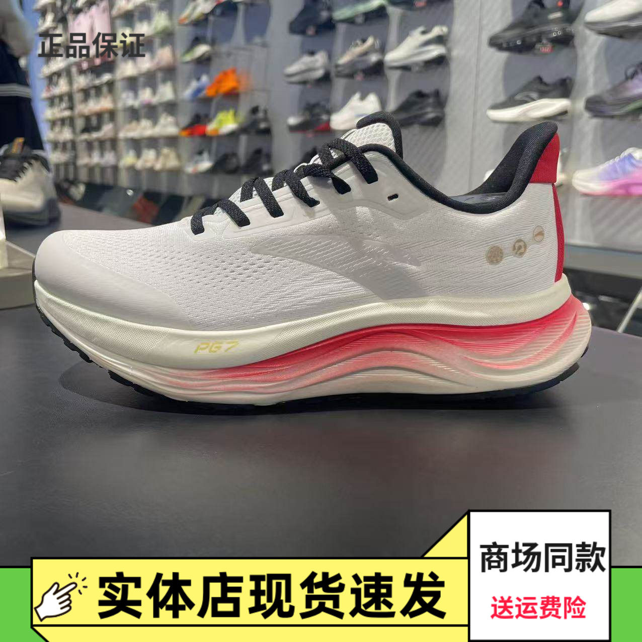 安踏旅步PG7男新年跑步运动鞋男