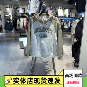 安踏开衫时尚百搭连帽卫衣