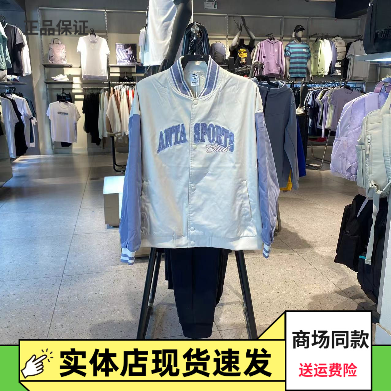 安踏潮流宽松梭织美式复古棒球服