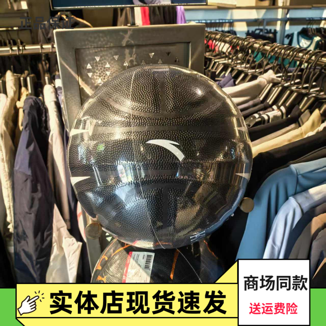 安踏凯里欧文篮球实战专业7号球