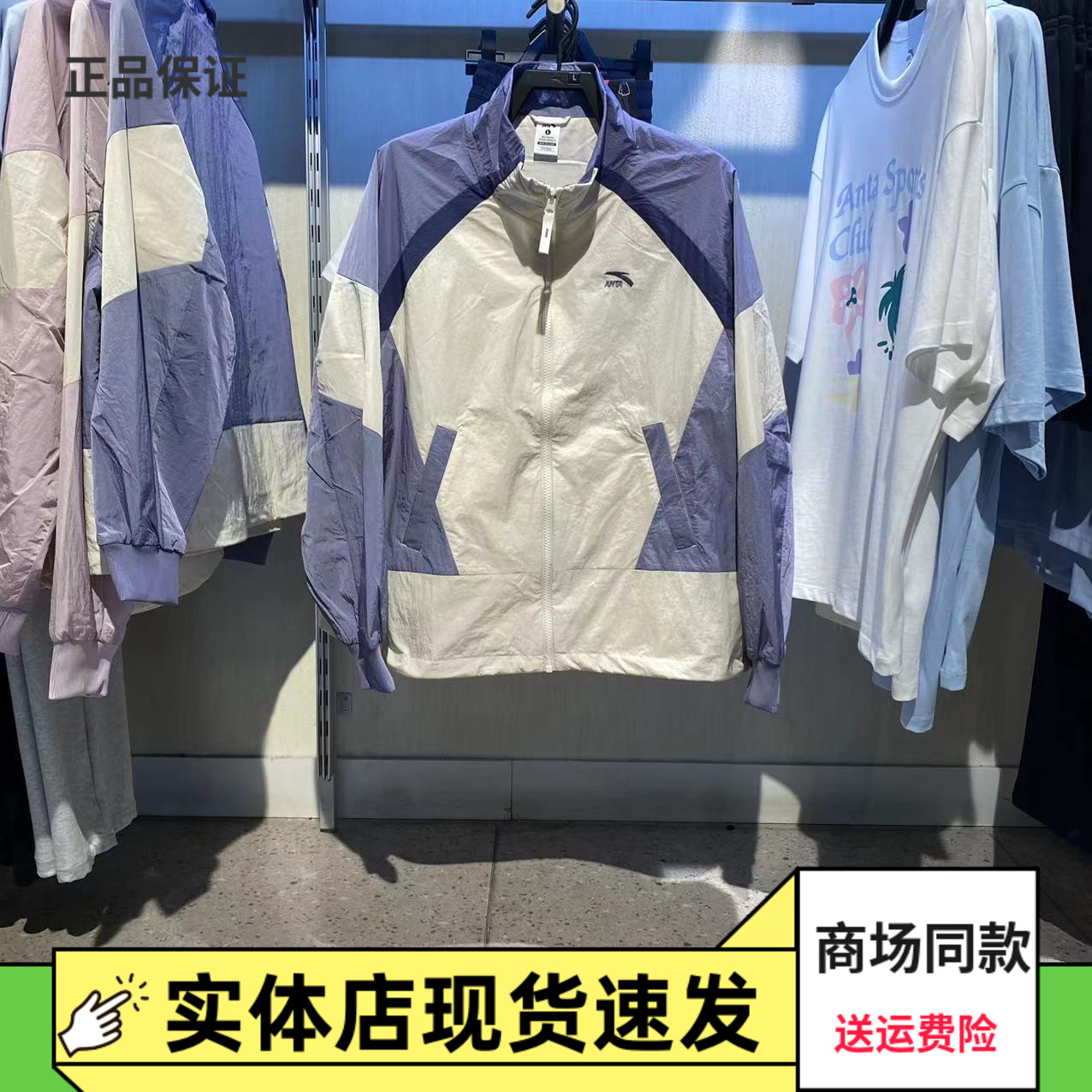 【关晓彤同款】安踏休闲运动外套女士秋季梭织夹克上衣162438603