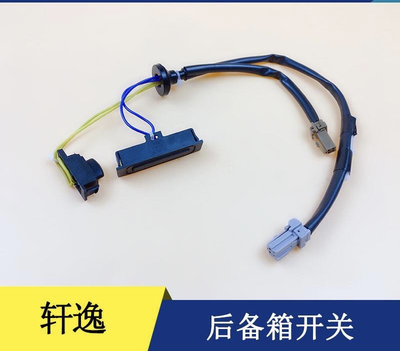 适配启辰日产英菲尼迪行李箱开关后盖后备箱尾盖尾门开启按钮开关