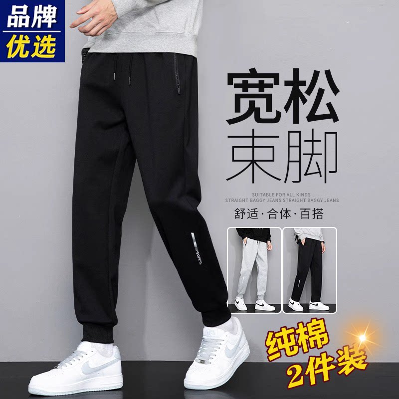 品牌优选纯棉裤子男春秋季新款大码运动休闲宽松束脚裤长款卫裤男