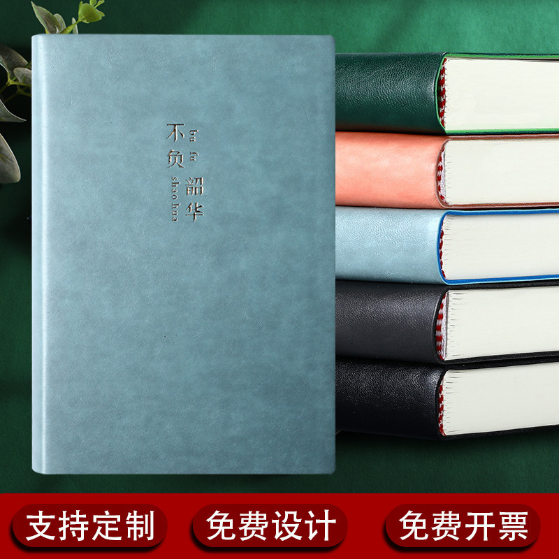 a4笔记本定制可印logo大学生学习考研软抄本批发商务广告公司培训机构印刷定做高颜值团支部党群会议本记事本