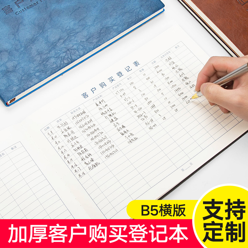 通用营业出入服装店货台记账本