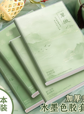 2026年新款初高中学习国风记事本精致高级感中式水墨不硌手笔记本高颜值绿色本子防水a5日记本可定制胶套本
