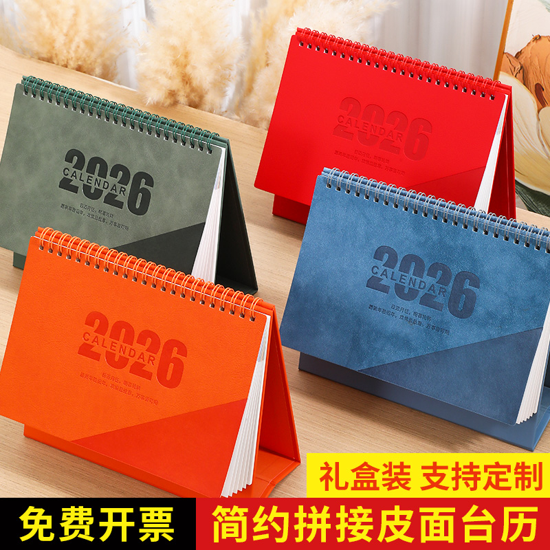 台历2026年新款日历桌面创意摆件
