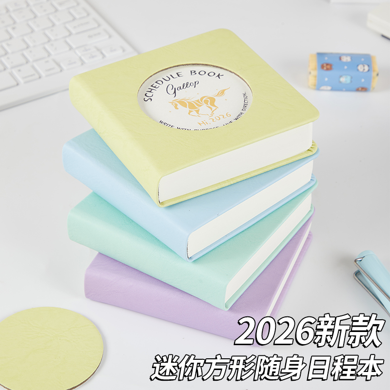 2026年防水耐脏方形镂空日程本