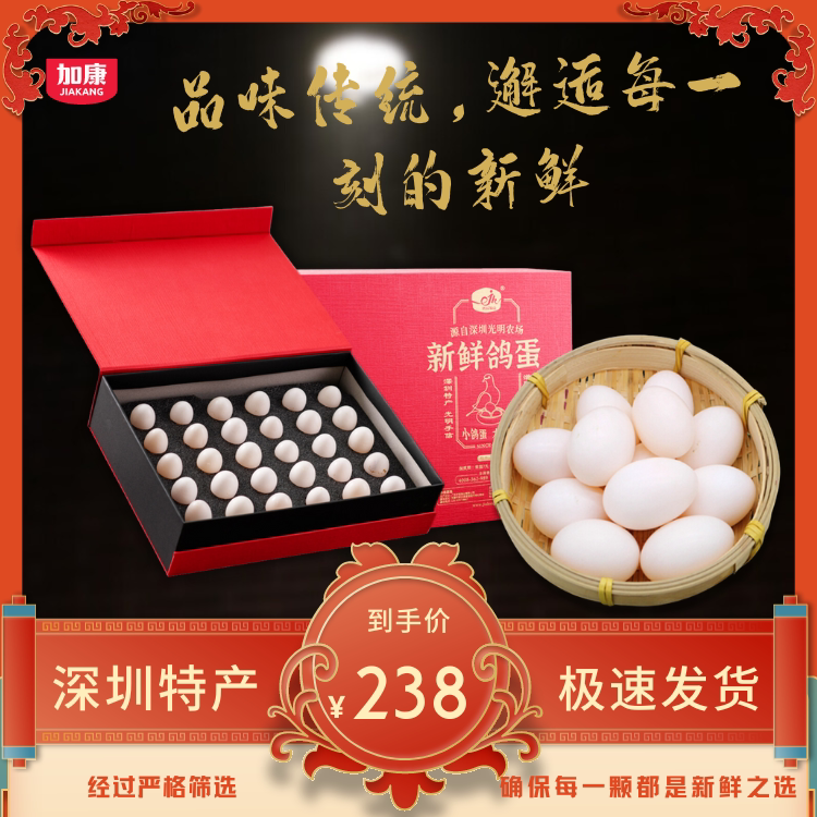 农场新鲜鸽蛋光明土鸽蛋新鲜30枚礼盒装孕婴宝宝辅食散养鲜鸽子蛋