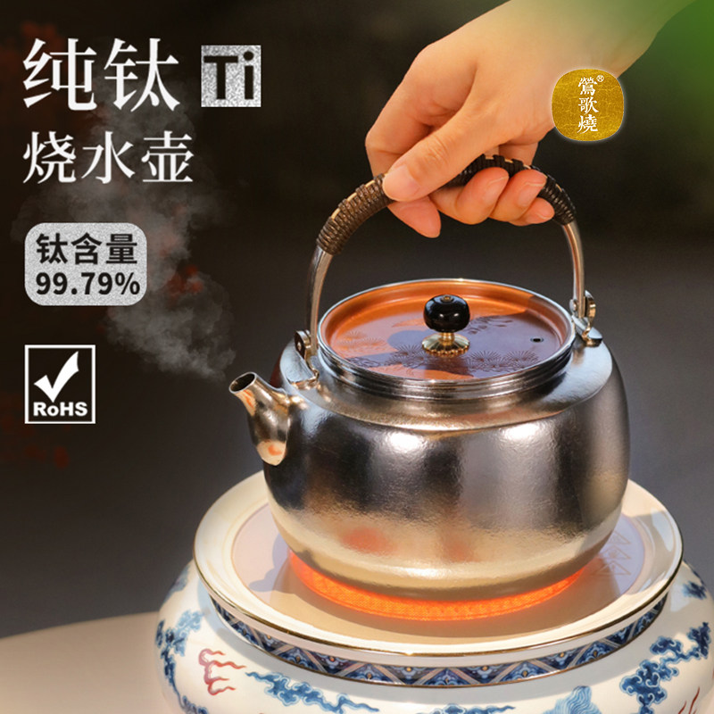 莺歌烧纯钛烧水壶 紫铜盖藤编提梁家用茶道一体烧水泡茶壶