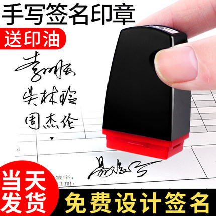 名字印章手写个人姓名章私人签名盖章个性艺术医生护士定做签字章刻字印章自动按压式闲章定制私章教师用手章