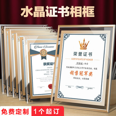 证书定制水晶外框横竖可用