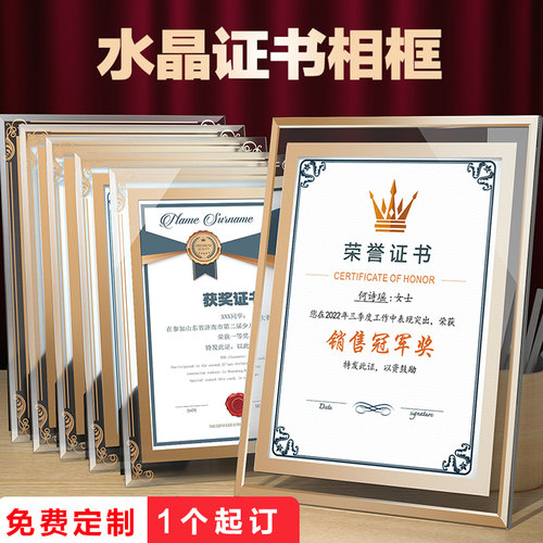 证书定制水晶外框横竖可用