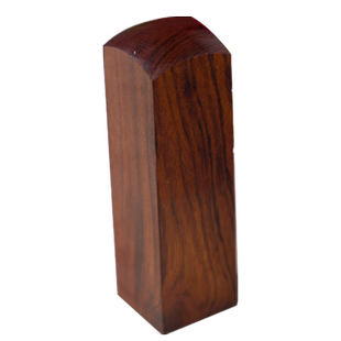 檀木印章刻字定刻书法国画印章篆刻人名印章刻章定制藏书章姓名制作刻张创意古风毕业礼物日本留学签名章盖章