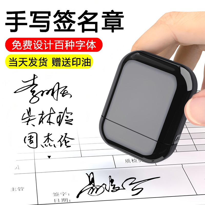 私人姓名章手写定做个人签名印章