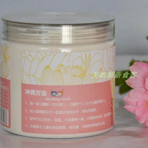 纯藕粉企业镇店之宝(上线优惠）匠心之品原味无其他添加环保包装