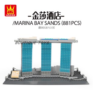 中国风潮世界景点名胜古迹金沙酒店积木模型拼搭城市建筑城堡玩具