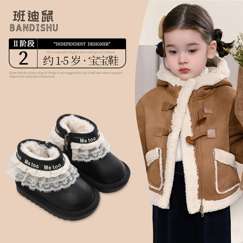女童雪地靴2025冬季新款女宝宝加绒保暖雪地棉鞋蕾丝花边公主短靴,童鞋/婴儿鞋/亲子鞋,雪地靴,淘宝优惠券,粉丝福利购,淘宝优惠卷