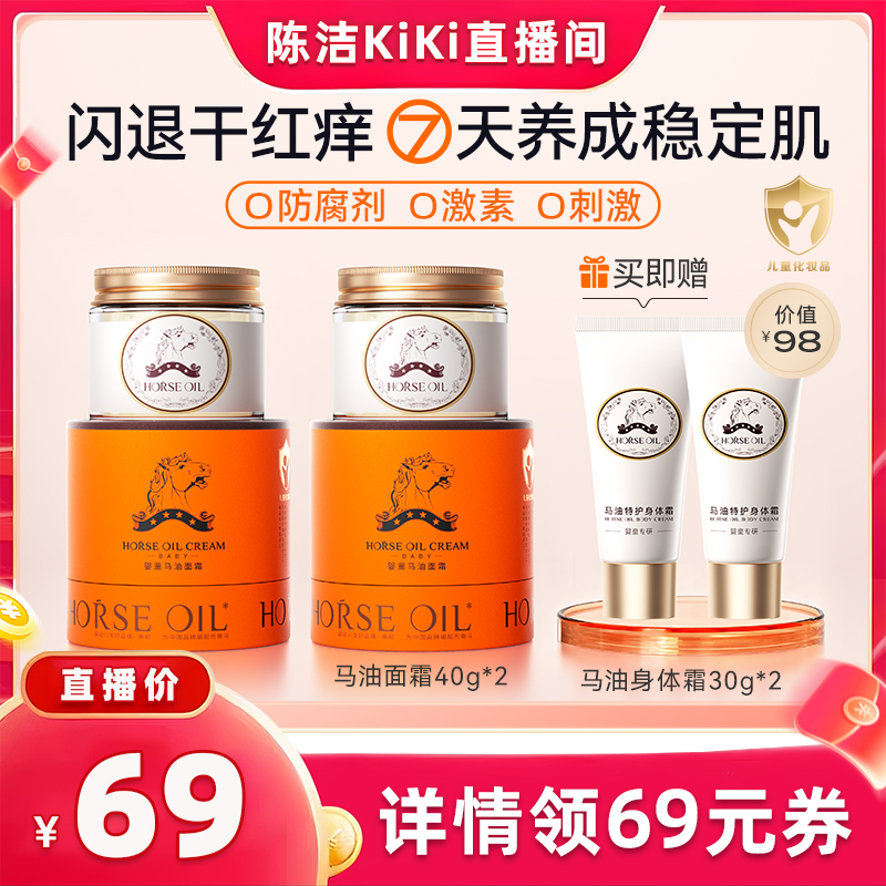 亲初儿童马油霜秋冬特润防皴修护