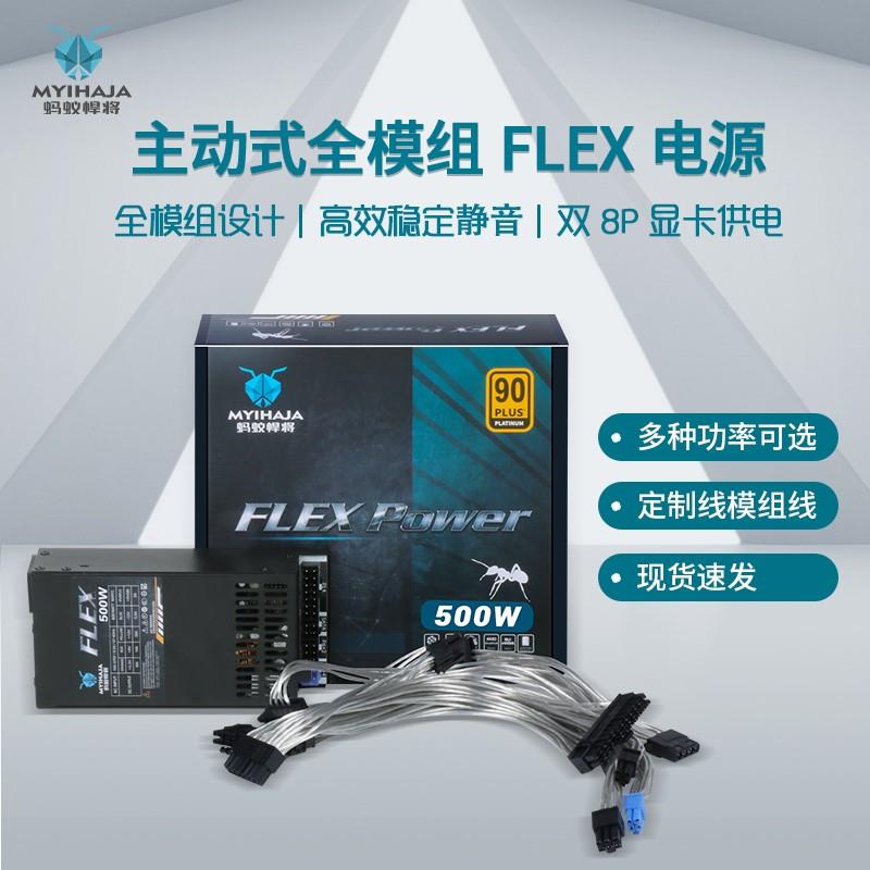 金牌全模组小1U FLEX 7660B 450 500 600 700W益衡方案 itx电源