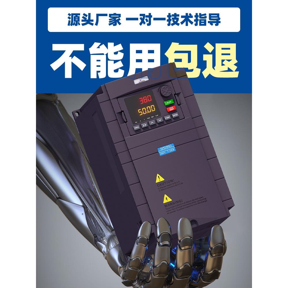 上海人民通用变频器三相380V1.5/2.2/5.5/7.5/15/22/30KW重载调速