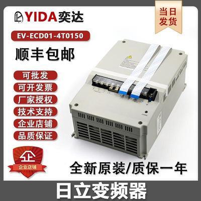 全新原厂日立电梯变频器EV-ECD03/EV-ECD01-4T0110/4T0075/4T0150