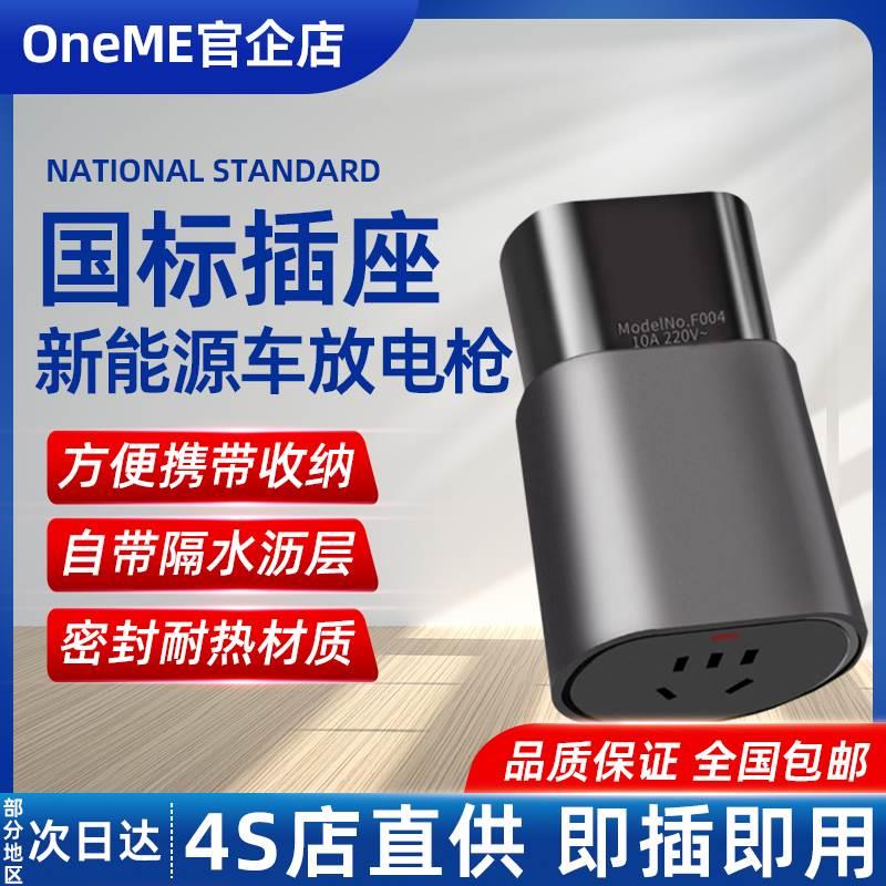 新能源放电枪器插排新能源放电枪电动汽车外放电设备插头户外神器