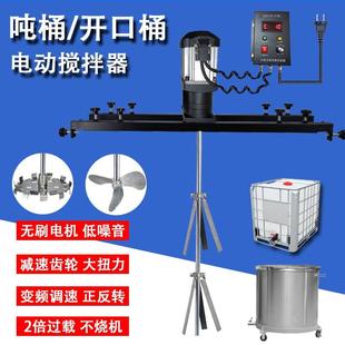 油漆涂料化工大功率分散机 IBC吨桶电动搅拌机1000L搅拌器横板式