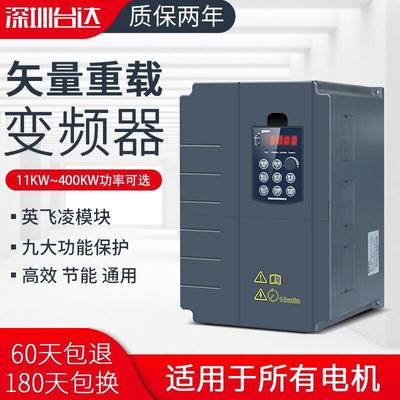 重载变频器三相380V5.5/11/18.5/22/30/37/45/75/110千瓦调速器