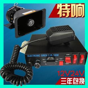 100W200W警报器救护消防工程车载汽车报警器喇叭有线喊话主机 CJB